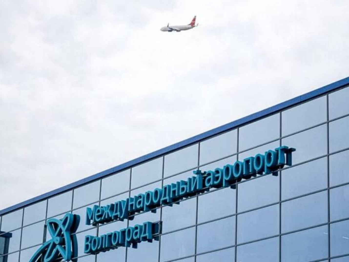 «Аэрофлот» прекращает летать из Волгограда в Москву и обратно